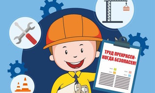 Разработка инструкций по охране труда для предприятий в Череповце в октябре
